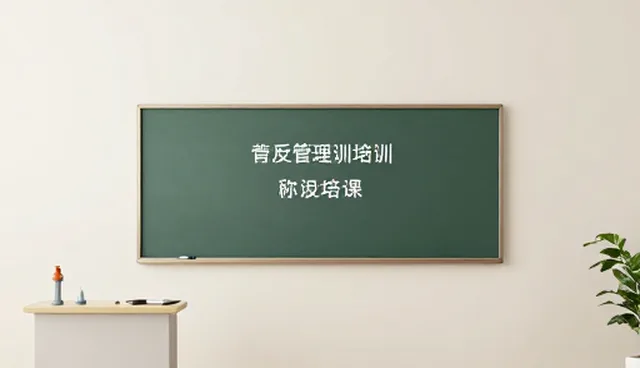 管理培训服务如何应对业务发展趋势中的组织变革